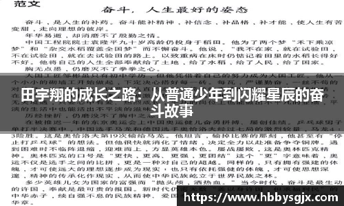 赛事情报平台