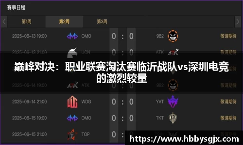 赛事情报平台