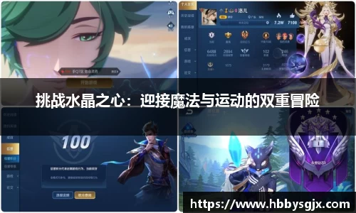 赛事情报平台