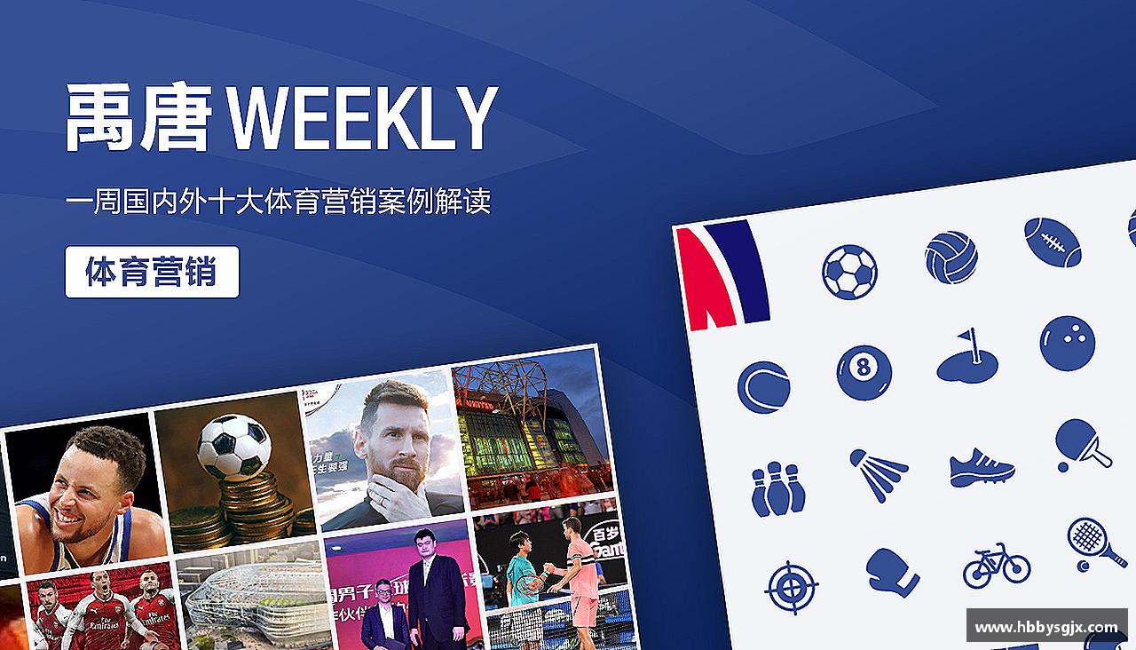 赛事情报官方网站磨砺自我，绽放光芒！